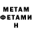 Метамфетамин Methamphetamine Ari Arola