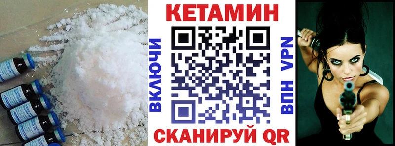 что такое   Терек  КЕТАМИН VHQ 